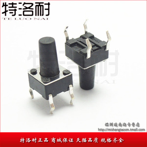 特洛耐 6*6*10MM 微动开关 立式 轻触开关 按键开关