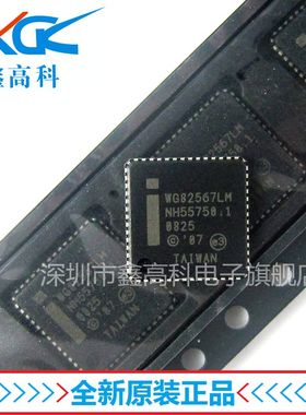WG82567LM集成电路IC芯片WG82567 贴片QFN全新原装直拍可包邮配单