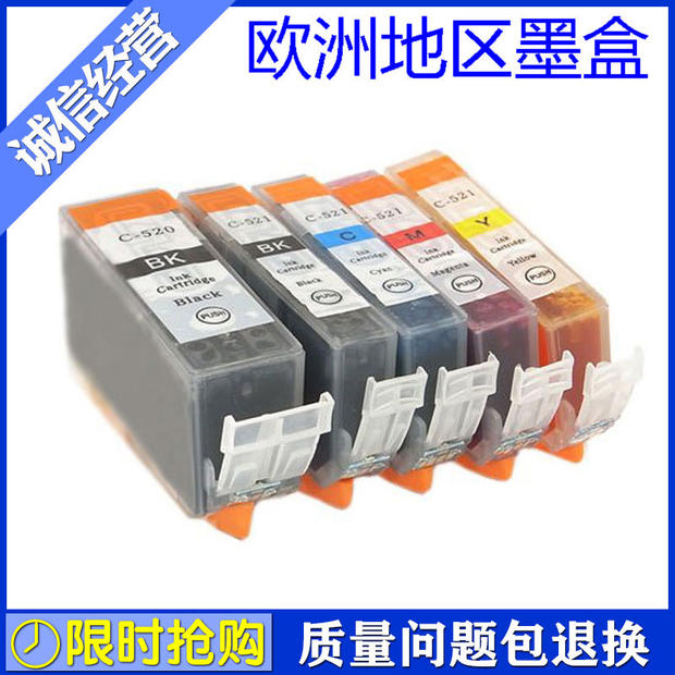 百先 适用CANON IP3600 IP4600 IP4700 PGI-520PGBK 521BK墨盒