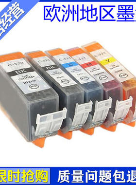 百先 适用CANON IP3600 IP4600 IP4700 PGI-520PGBK 521BK墨盒