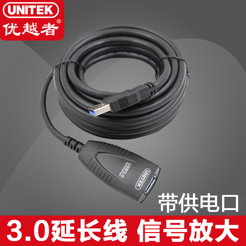 Rallonge USB - Ref 433556 Image 1