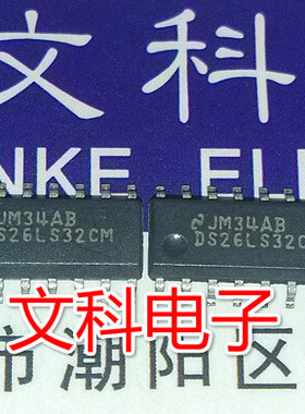 二手接收器 原装拆机贴片 DS26LS32CM 可直拍 SOP-16封装