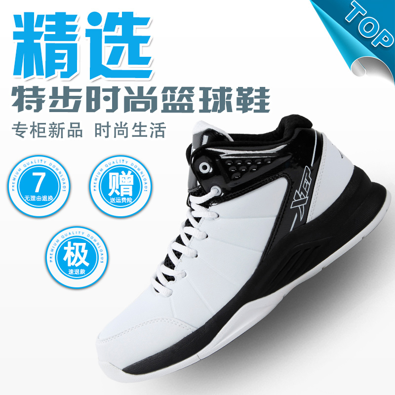 Chaussures de basketball homme XTEP - Ref 858303 Image 1