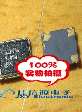 贴片有源晶振 5*7MM 8MHZ 8.000MHZ 5070 4脚 振荡器 钟震