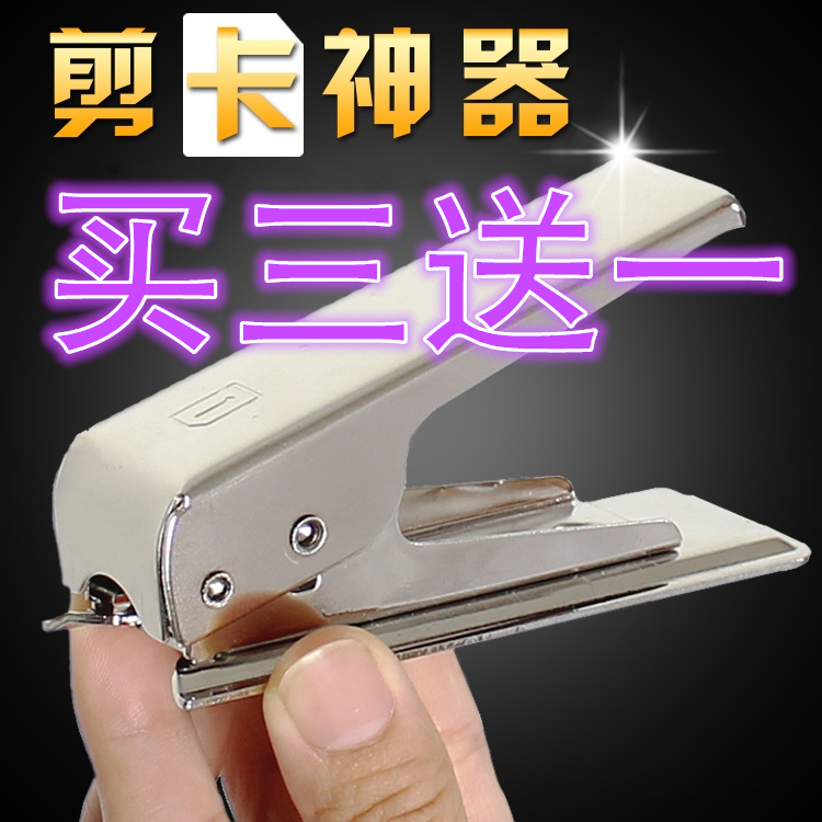 Pince pour cartes SIM - Ref 305613 Image 1