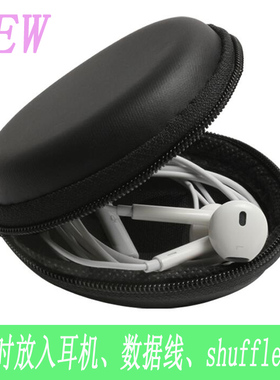 防压耳机盒收纳包ipod shuffle便携包 MP3面条耳机保护套数据线包