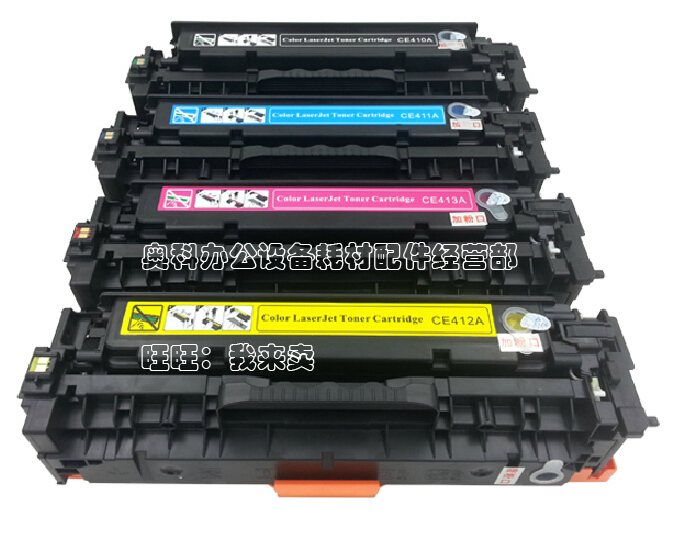 bh易加粉适用hp惠普laserjet pro 300 color m351a m375nw硒鼓