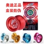 Hộp màu chính hãng với kim loại giả kim cương giả đôi Audi Yo-Yo Yo-Yo yoyo bóng Firefox Red Blue Green 675003 - YO-YO con quay yoyo