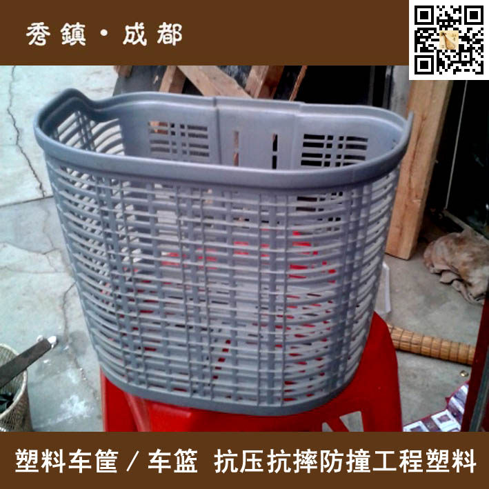 Panier pour vélo en plastique - Ref 2258776 Image 1