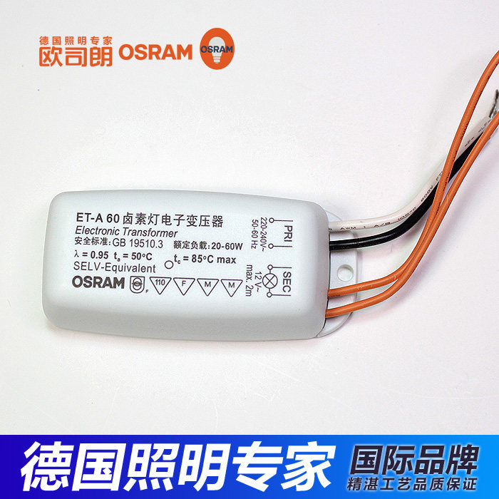 欧司朗石英卤素灯变压器LED射灯电子镇流器12V/30W60W105W驱动器在类目 家装主材, 灯具灯饰, 灯具配件中 - 来自Buy2taobao.com提供专业的淘宝代购服务