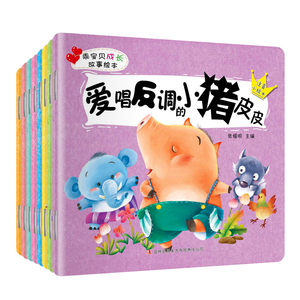 幼儿园的小博士系列 儿童绘本图书 畅销绘本读物 省心妈妈乖宝贝 儿童绘本 3-6周岁幼儿园正版图书 儿童图书0-3岁启蒙绘本宝宝图书