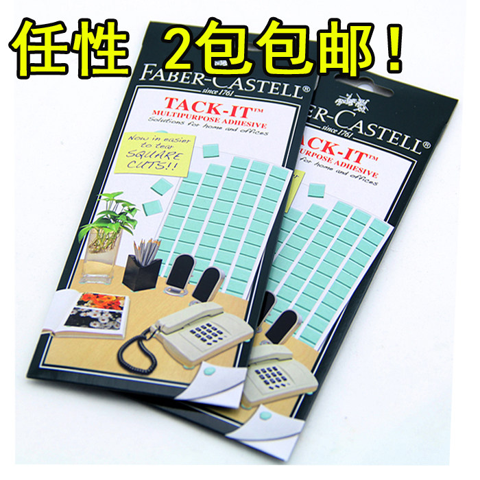 德国 辉柏嘉万能粘土50g/75克黏土照片墙胶无痕胶泥 模型工具胶