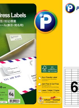 多种规格可选 普林泰科printec A4不干胶打印标签100张地址贴纸内分切割空白背胶纸切割哑面喷墨打印标签