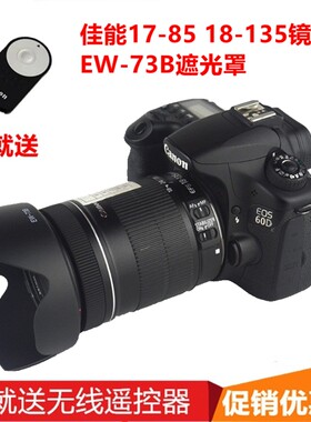 佳能相机17-8518-13567mm遮光罩