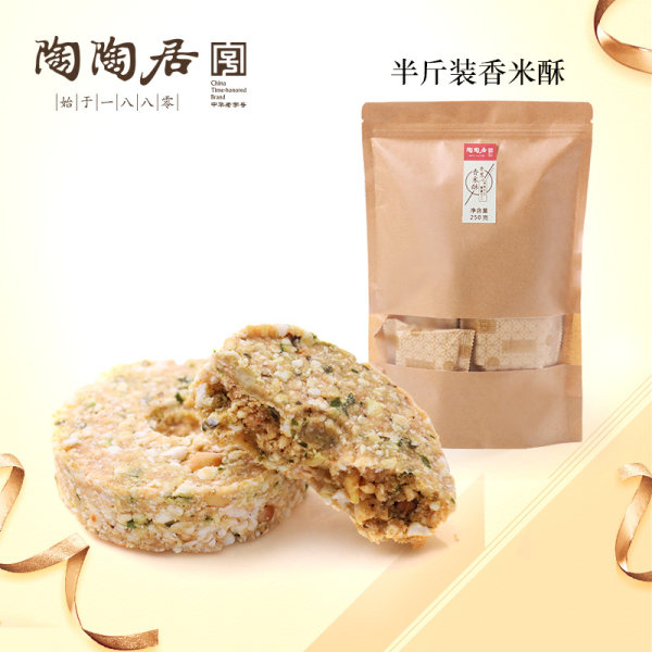 中华老字号 0添加 陶陶居 香葱果仁香米酥 250g 优惠券折后￥8.9包邮（￥23.9-15）
