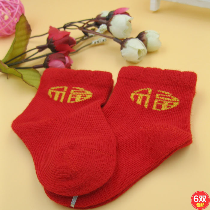 Chaussettes pour bébé - Ref 2110302 Image 1