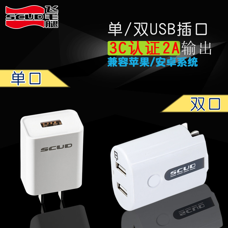 chargeur SCUD pour téléphones SAMSUNG SAMSUNG - Ref 1298118 Image 1