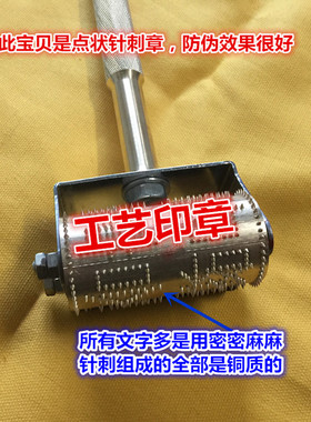 铜质滚动印生猪印猪牛羊点状防伪章种猪章不锈钢针刺章活猪打号