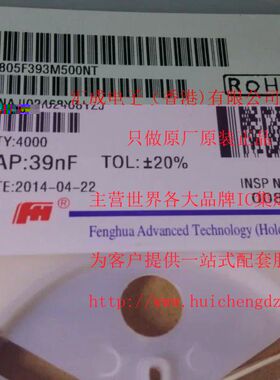 39NF 0805 393M 0805 50V 0805F393M500NT 贴片电容 1盘78元原装