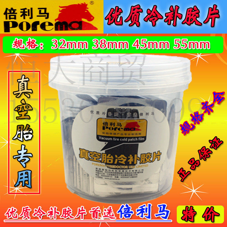 Kit de réparation vélo - Ref 2317029 Image 1