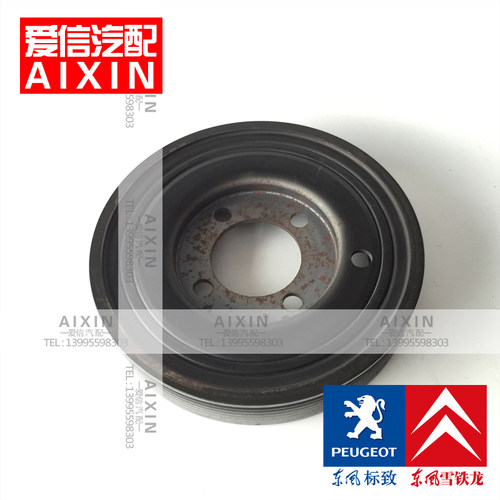 雪铁龙毕加索赛纳进口C5 标致3072.0曲轴皮带盘 曲轴皮带轮0515R1