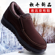 Long Ruixiang men old Beijing cloth shoes men shoes old shoes in winter father plus fleece warm shoes leisure shoes