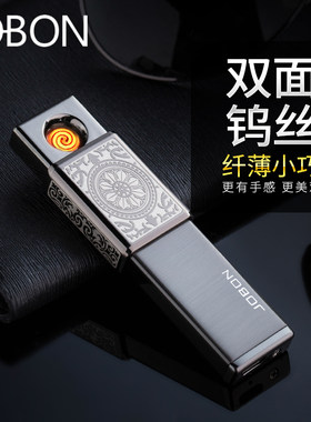 中邦创意usb 充电打火机防风 刻字个性定制送男友电子点烟器礼物