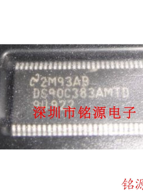铭源盛 全新原装正品 DS90C383AMTDX DS90C383AMTD TSOP56 芯片