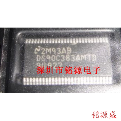 铭源盛 全新原装正品 DS90C383AMTDX DS90C383AMTD TSOP56 芯片