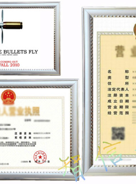 证书框架相框定做任意尺寸奖状
