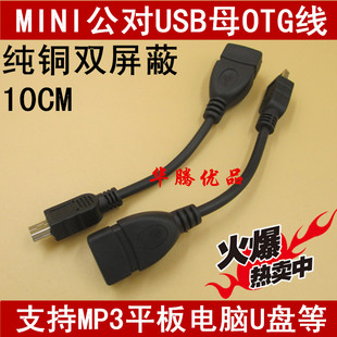 Prolongateur USB - Ref 436179 Image 15
