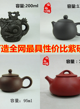9.9元包邮原矿紫砂壶 小茶壶 功夫茶壶 西施壶 石瓢壶 朱泥壶