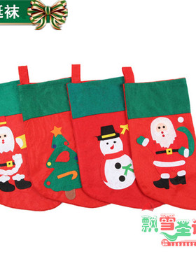 圣诞老人红色圣诞老人袜子 圣诞树装饰品 圣诞挂件 圣诞节用品