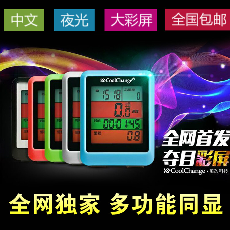 Compteur de vélo COOLCHANGE - Ref 2429281 Image 1