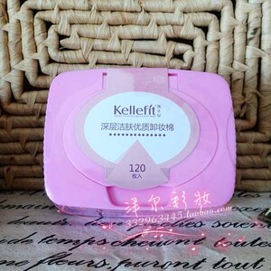 正品凯乐妃深层洁肤优质卸妆棉精装120枚入 卸妆巾 清洁 强力卸妆