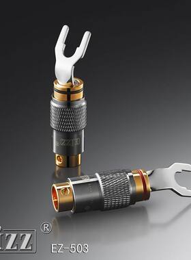 EIZZ EZ-503 音箱线免焊Y型插头 紫铜镀无镍铑喇叭接线柱