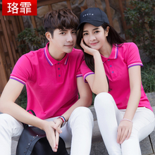 珞霏定制logo运动短袖polo工作服1