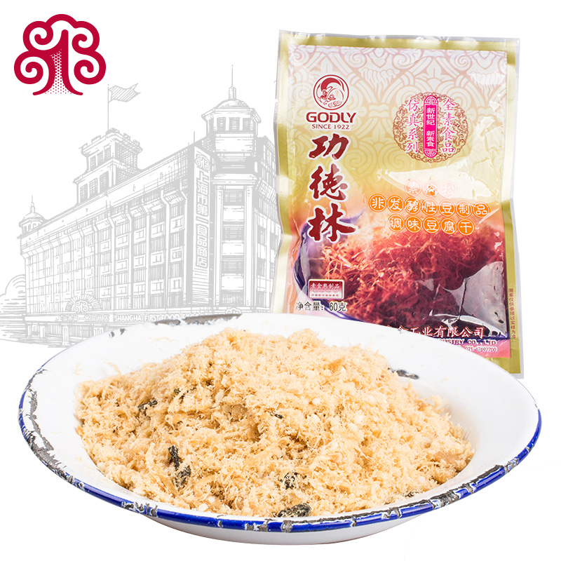 功德林素食素肉松系列60g上海特產仿葷素食零食豆制品