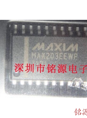 【铭源电子】全新 MAX203EEWP+T MAX203EEWP MAX203 SOP20 芯片