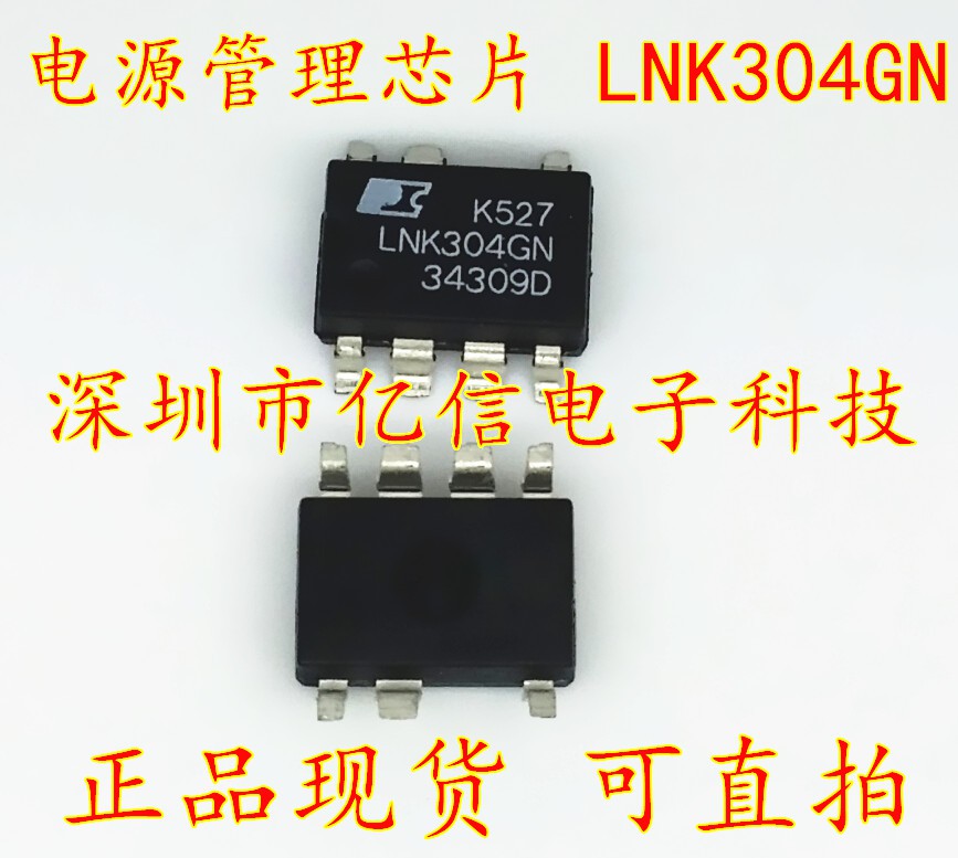电源管理芯片 LNK304GN进口原装可直拍 BOM配套