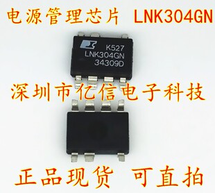 电源管理芯片 LNK304GN 进口原装 可直拍 BOM配套