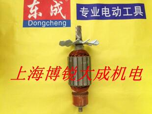 东成355钢材切割机转子适用于牧田2414B 2414NB 转子7齿