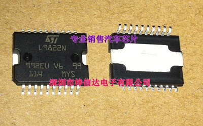 L9822N 汽车发动机 变速箱电脑板驱动芯片 换挡锁止芯片 可直拍