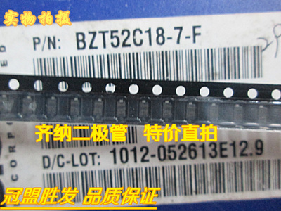 冠盟胜发 BZT52C18-7-F SOD123 稳压二极管 原装现货 100只6元