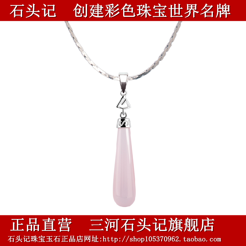 石头记正品天然冰种粉晶芙蓉吊坠 925银镶嵌链送女友情人节新礼物
