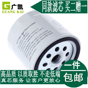 G6机油滤芯 适配 瑞麒G5 机油滤清器格配件 奇瑞威麟V5