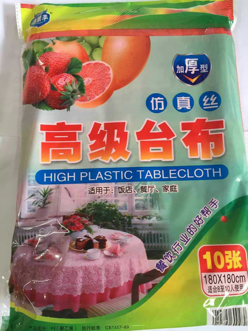 满38元默认包邮洁帮手仿真丝台布 旅游一次性桌布 宴请桌布 9张