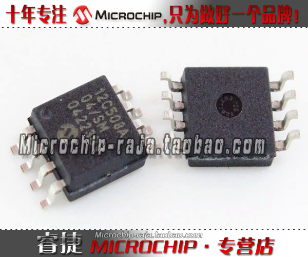 PIC12C508A-04/SM PIC12C508A-04I/SM Microchip微芯专营店 现货