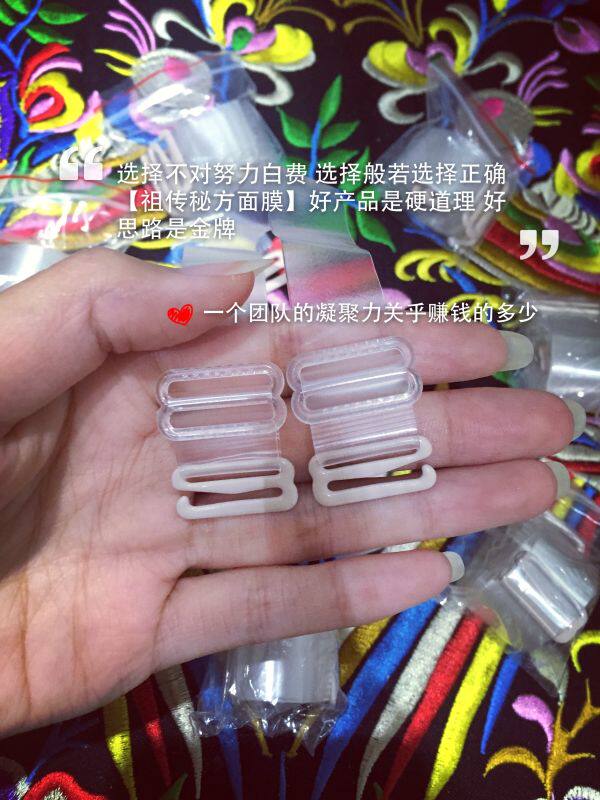 Bretelles pour lingerie - Ref 804484 Image 1