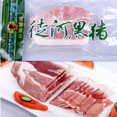 徒河黑猪肉猪猪筒子90生鲜新鲜